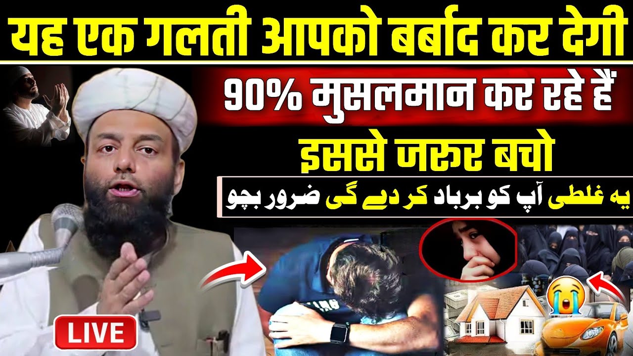 kiston per chij Lene wale Loan byaaj Lene wale sune | molana usman ludhianvi | @shahiimampunjab