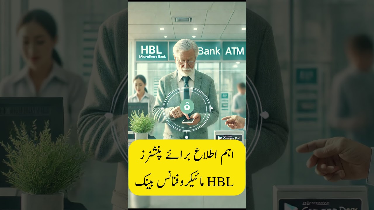 Pensioner Biometric Verification | HBL MFB