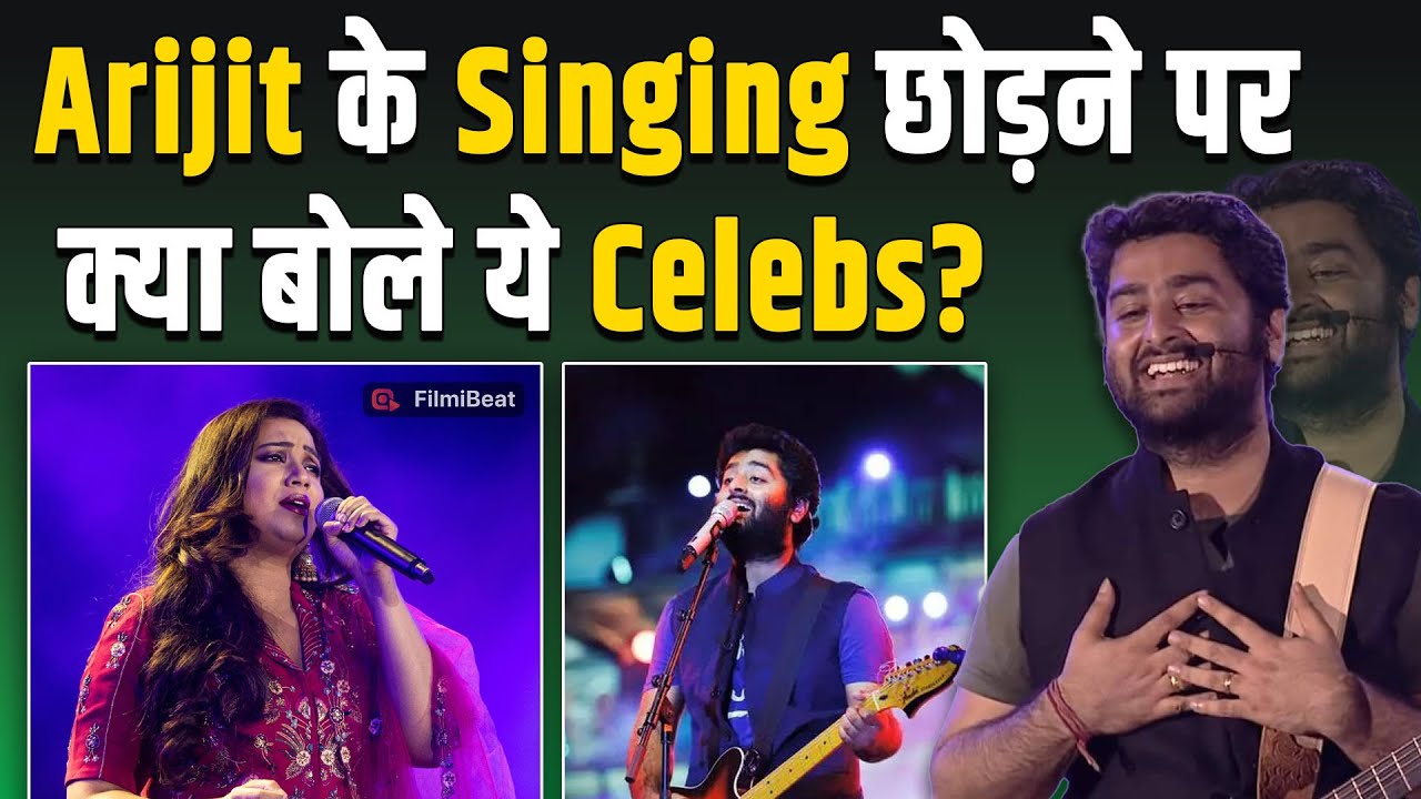 Arijit Singh को लकेर छलका Bollywood का दर्द, Neena Gupta, Shreya समेत Celebs ने दिए Reactions!