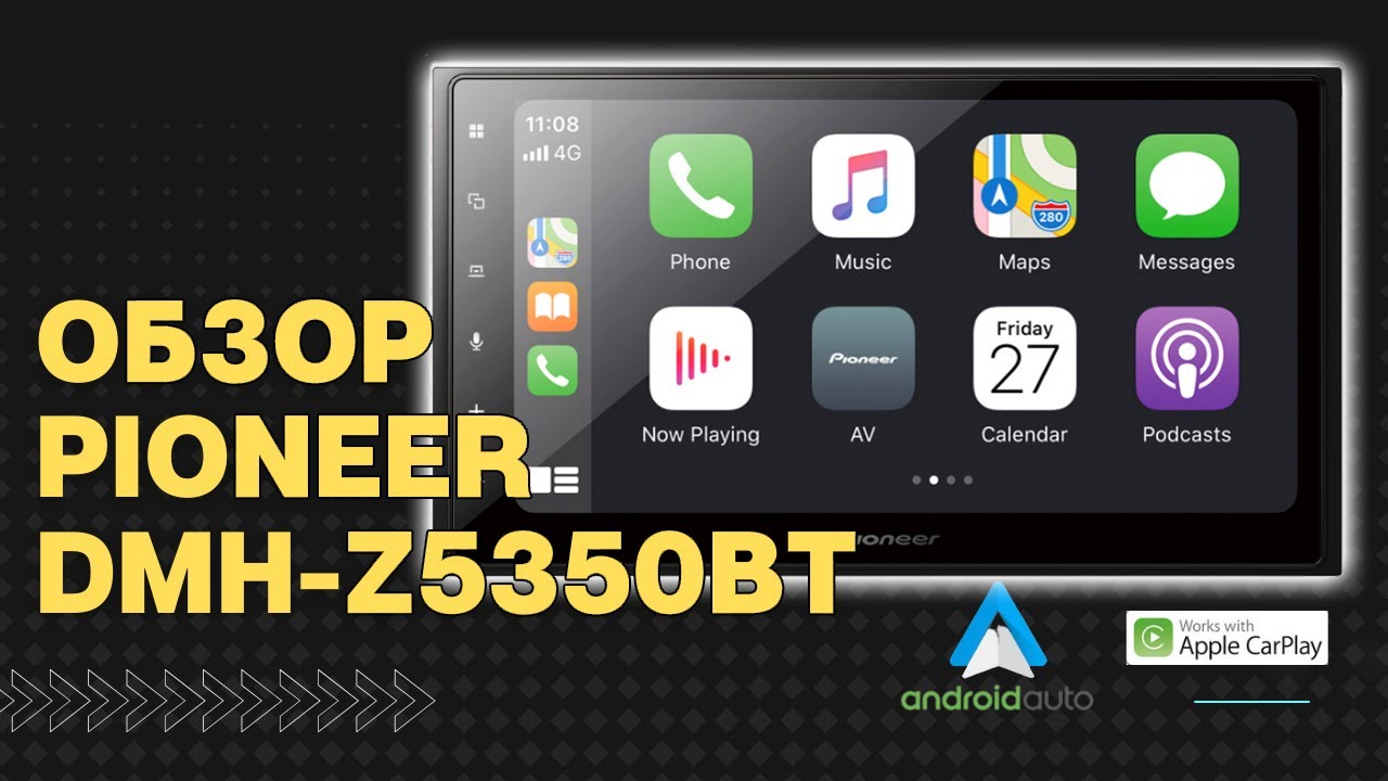Pioneer DMH-Z5350BT обзор самой популярной магнитолы CarPlay/Андроид Авто. Какой DSP процессор?