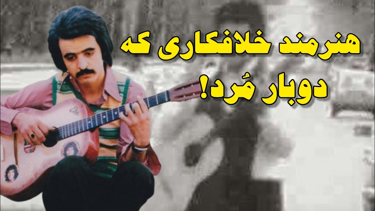 ویلیام خنو ، آهنگسازی که قاچاقچی شد!