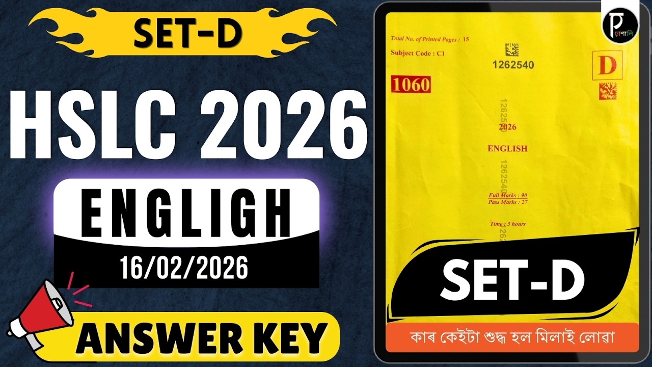 HSLC 2026 English Question Paper Solved | Set-D | HSLC 2026 English Answer Key