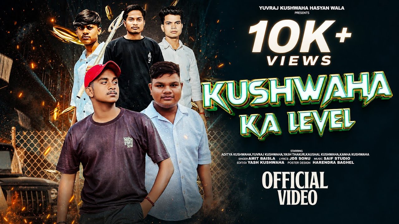 Kushwaha ka level (official video) Yuvraj Kushwaha  ||new song|| हम कुशवाह ठाकुर दबे नही|| Kushwaha