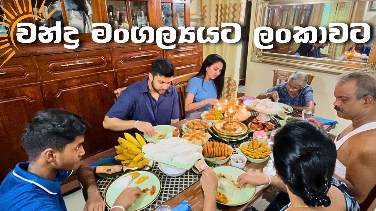 චන්ද්‍ර මංගල්‍යයට ලංකාවට 🌞 | Sinhala & Tamil New Year | Sinhala Vlog | Dubai to SL 🇦🇪🇱🇰