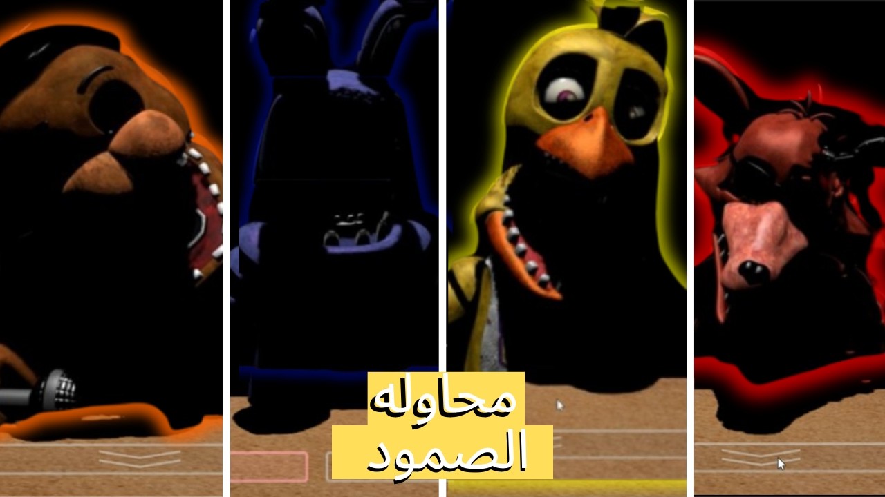 فناف بس لازم اصلح الالمترونكس | ANIMATRONIC SALVAGE💀🔥