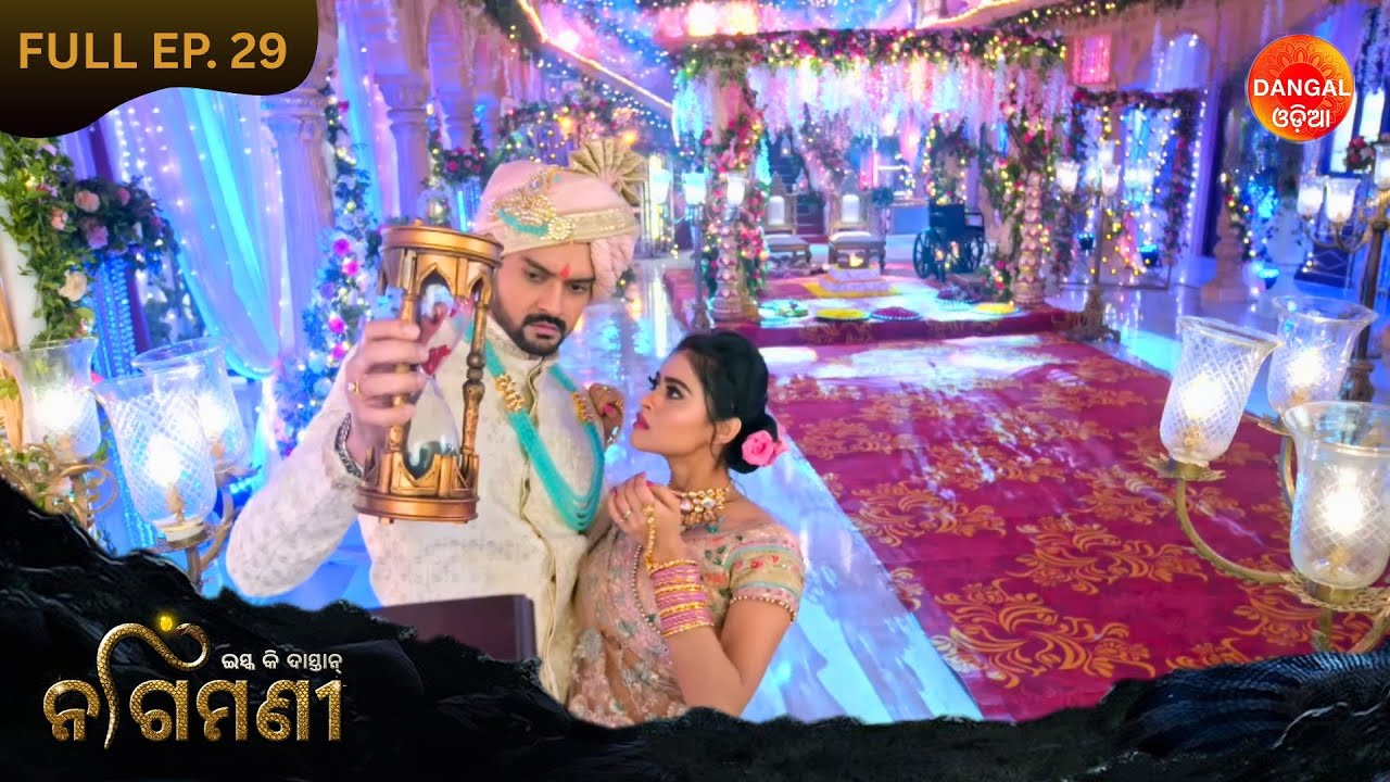 Ek Anant Prem Kahaani Naagmani| ଏକ ଅନନ୍ତ ପ୍ରେମ କାହାଣୀ ନାଗମଣି |Full Episode | Ep 29 |Dangal Odia #new