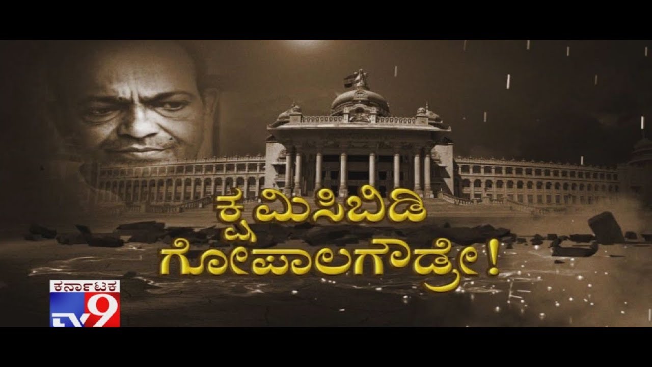 Socialist Politician Shantaveri Gopala Gowda Values V/S Current Politicians and Politics