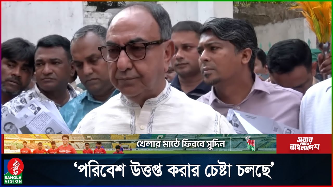 সিম্প্যাথি পেতে মিথ্যা অভিযোগ করছে: মির্জা আব্বাস | Mirza Abbas | BNP | Election campaign