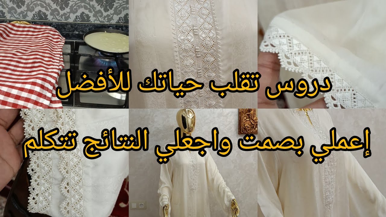 دروس تقلب حياتك الأفضل إعملي بصمت واجعلي النتائج تتكلم 