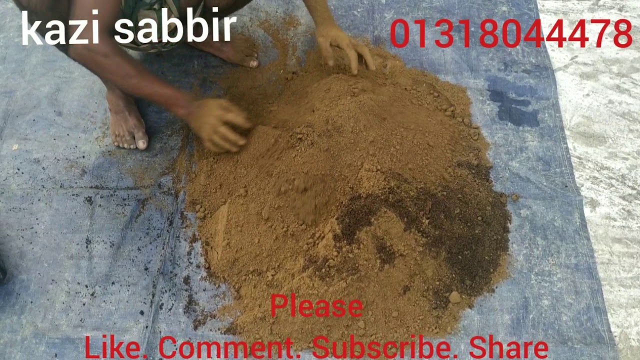 নারিকেল খলের চাড় পার্ট ২ কাতলা,বৃগেট,রুই,মিরকা,ইত্যদি মাছের জন্য