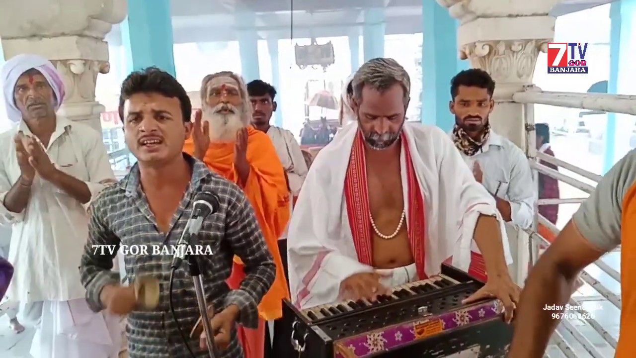 Sevalal Maharaj Arathi || Pohradevi Sevalal Maharaj Mandir Kabeerdas Arathi 2020 || 7TV GOR BANJARA