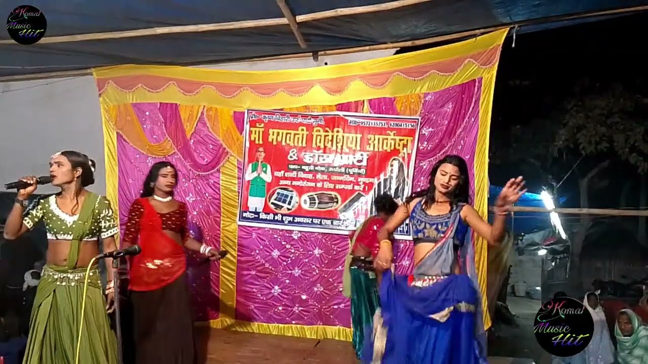 VIDEO || नीलकमल विदेशिया नाच पार्टी ग्रुपिंग डांस Neeokamal Bideshya nach Partya Guruping Dansh 