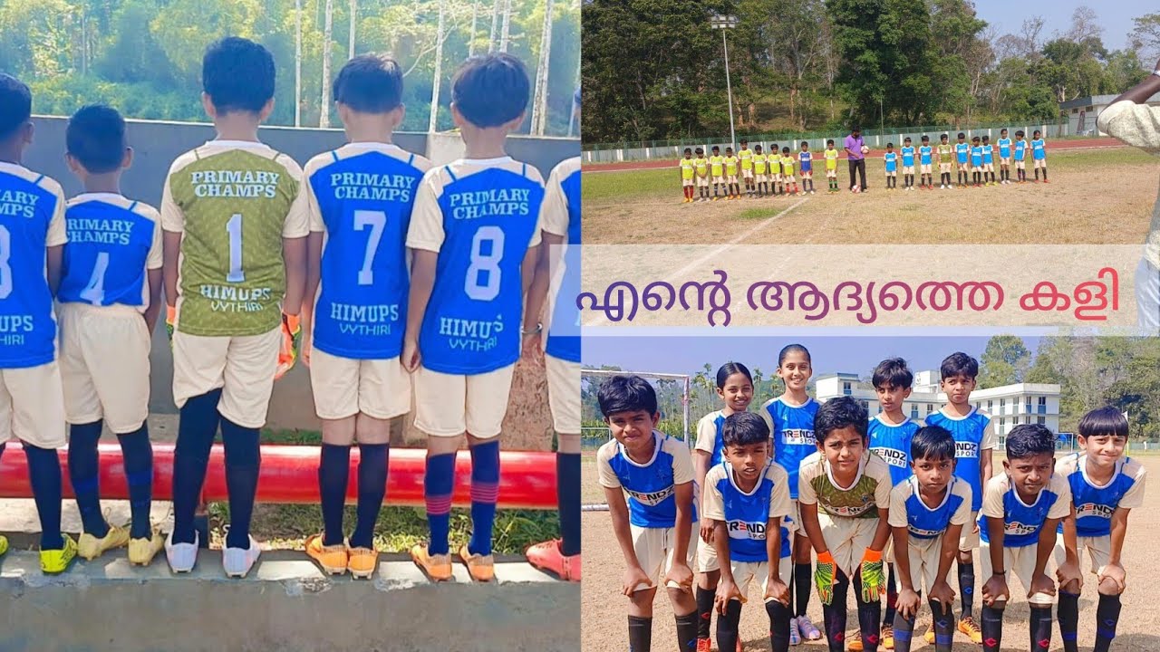 എന്റെ ആദ്യത്തെ കളി⚽  