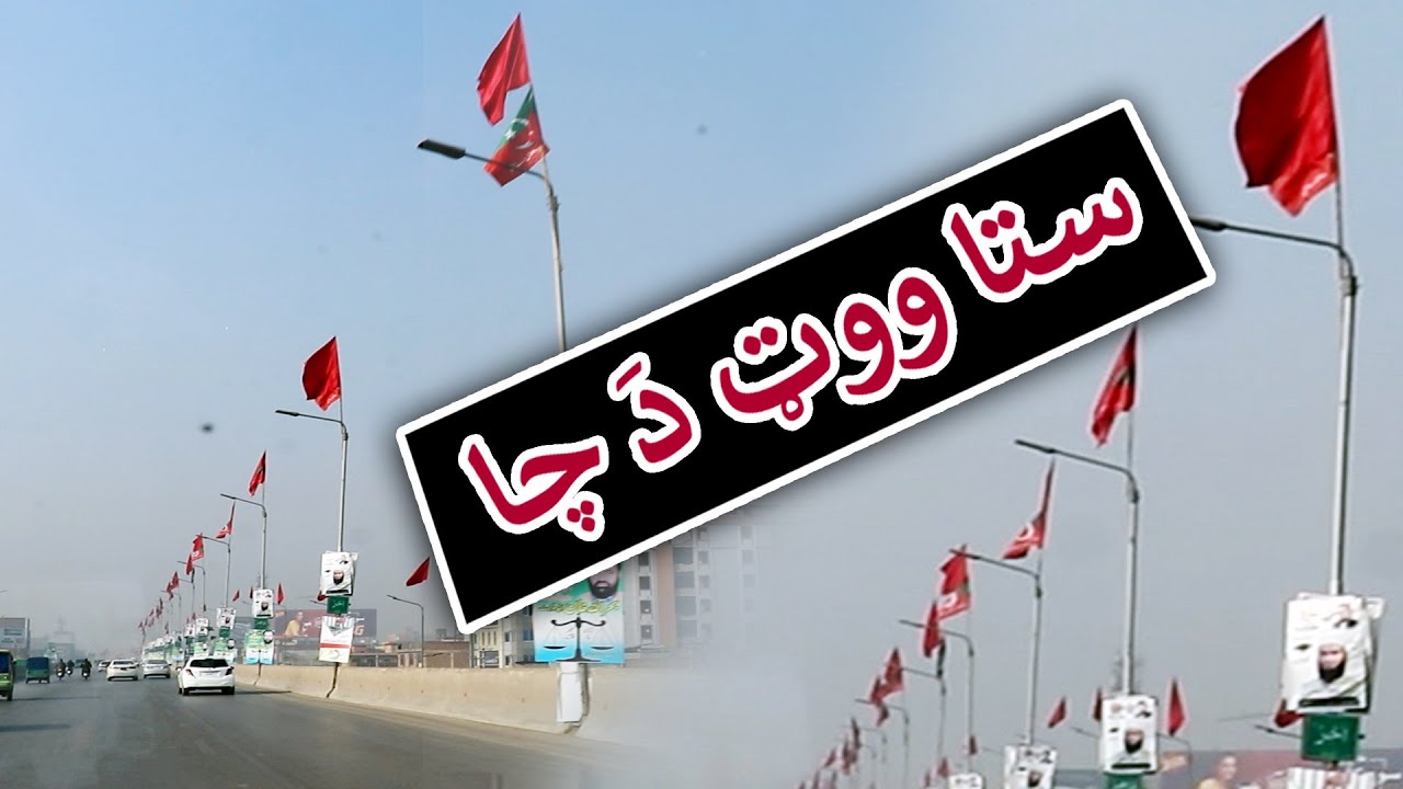 Aam Olas: Ep # (576) | Sta Vote Da Chaa