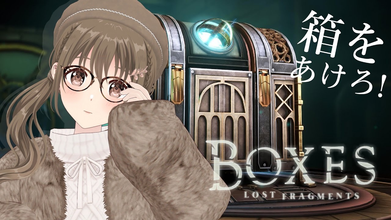 【 Boxes: Lost Fragments 】 頭つかう？？いいえ、勘です。　【#パレプロ ／ #藤宮コトハ 】