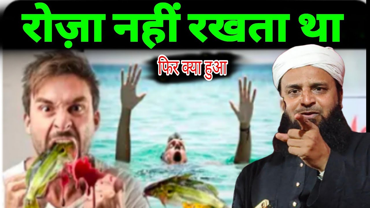Maulana Sohrab Kalkattavi ka Naya Takrir | Sohrab Kolkatavi ka naat |