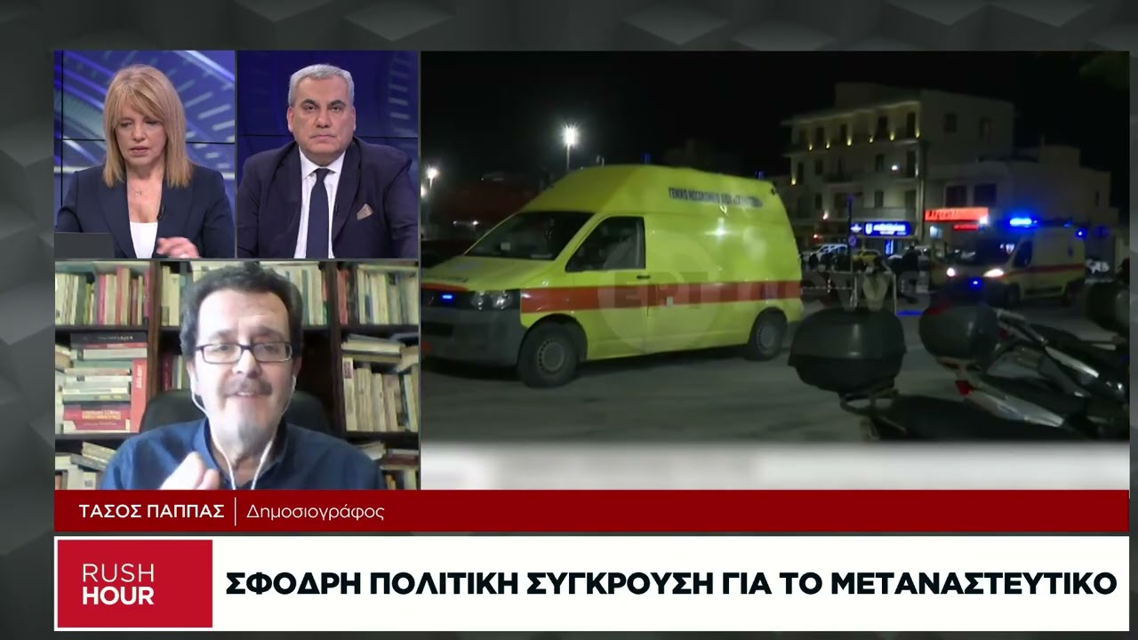 Σφοδρή πολιτική σύγκρουση για το μεταναστευτικό