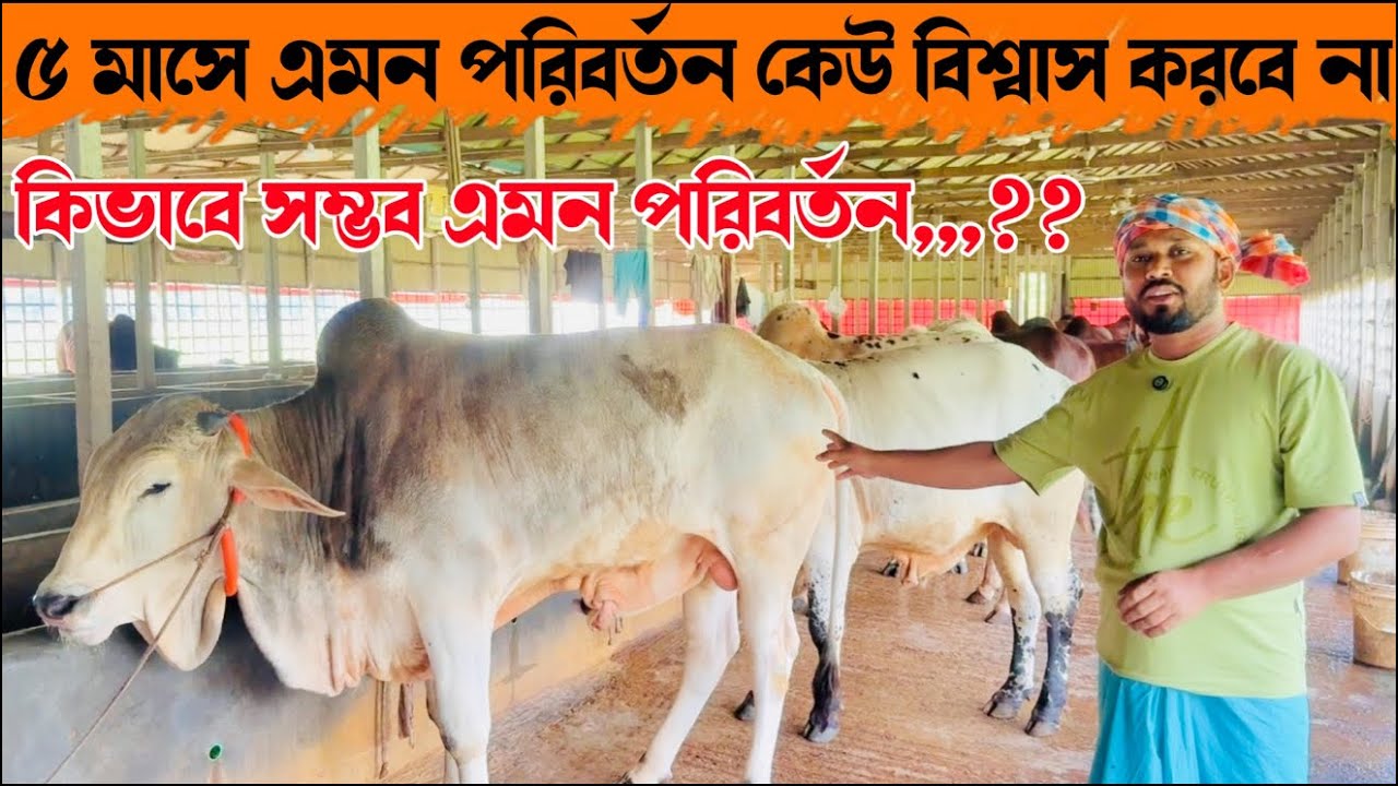 ২০৬ - ৫ মাসে এমন পরিবর্তন কেউ বিশ্বাস করবে না কিভাবে সম্ভব এমন পরিবর্তন,,,??