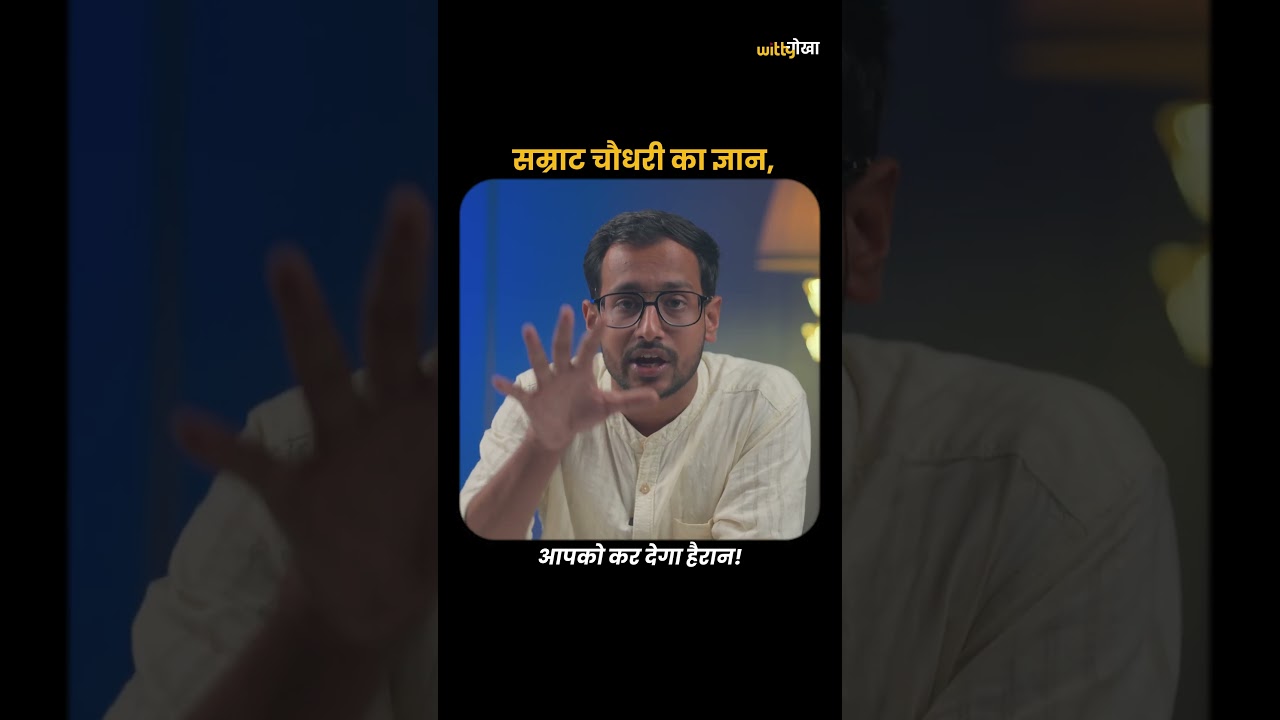 Samrat Chaudhary Speech Sparks Controversy in Bihar Politics | Full Analysis