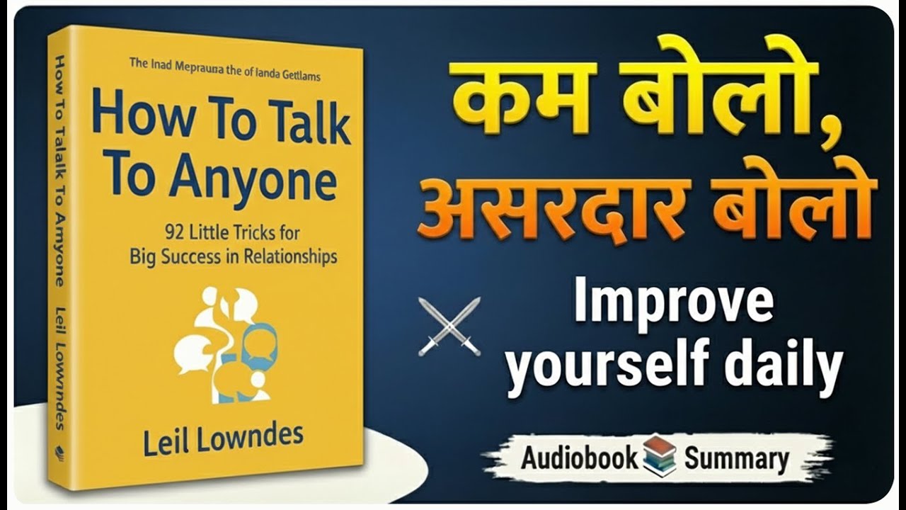 Social Skills जो आपकी ज़िंदगी बदल दें | | How To Talk To Anyone Summary in Hindi