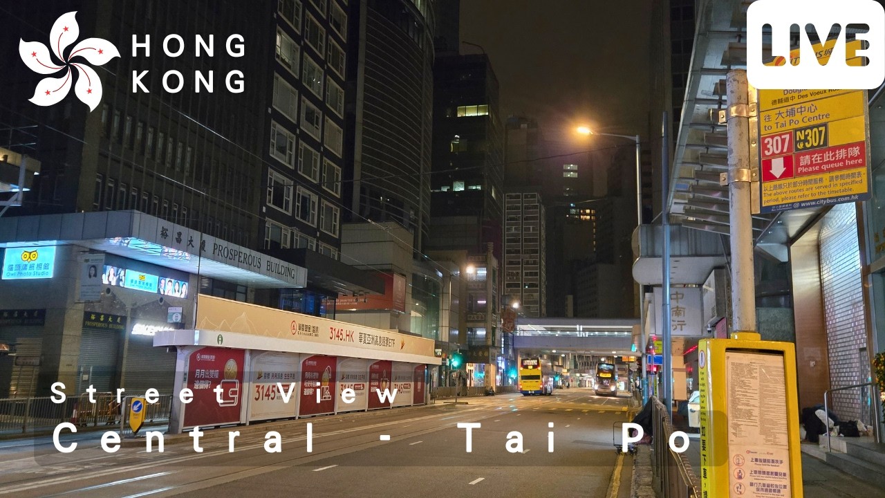 遊車河 | Tour Bus | 中環-大埔 香港 | Central - Tai Po Hong Kong