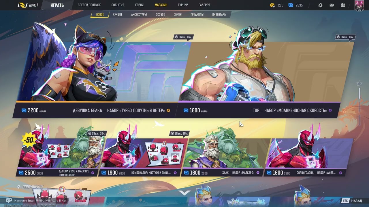 Marvel Rivals Squirrel Girl Turbo Tailwind Skin Bundle Icon View in Store View