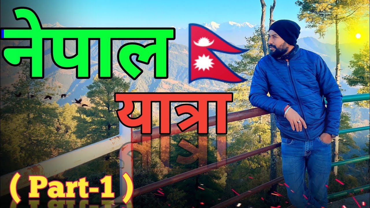 My First Day in Nepal (Daman) ||@explorerdanish9834