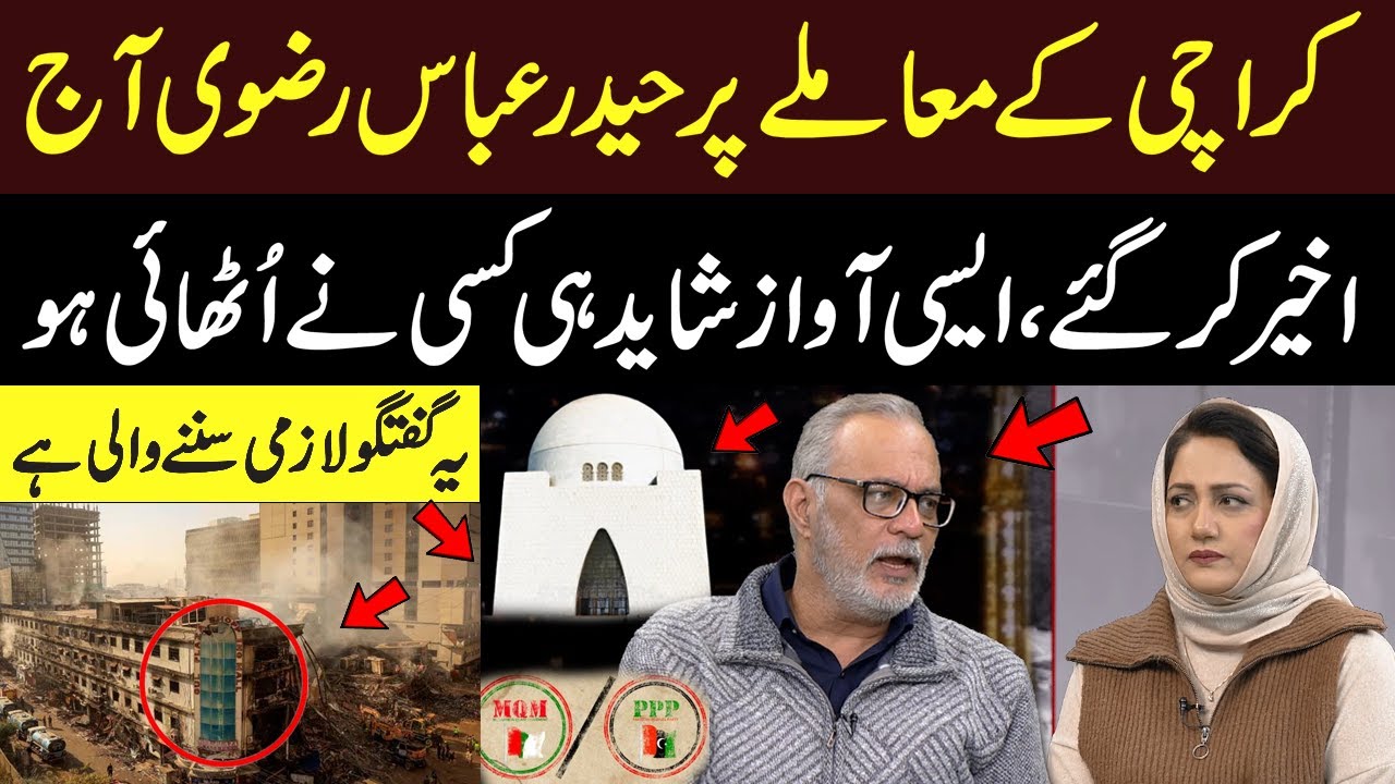 Karachi Issue: Haider Abbas Rizvi Breaks Silence | Faisla Aapka with Asma Shirazi | Hum News