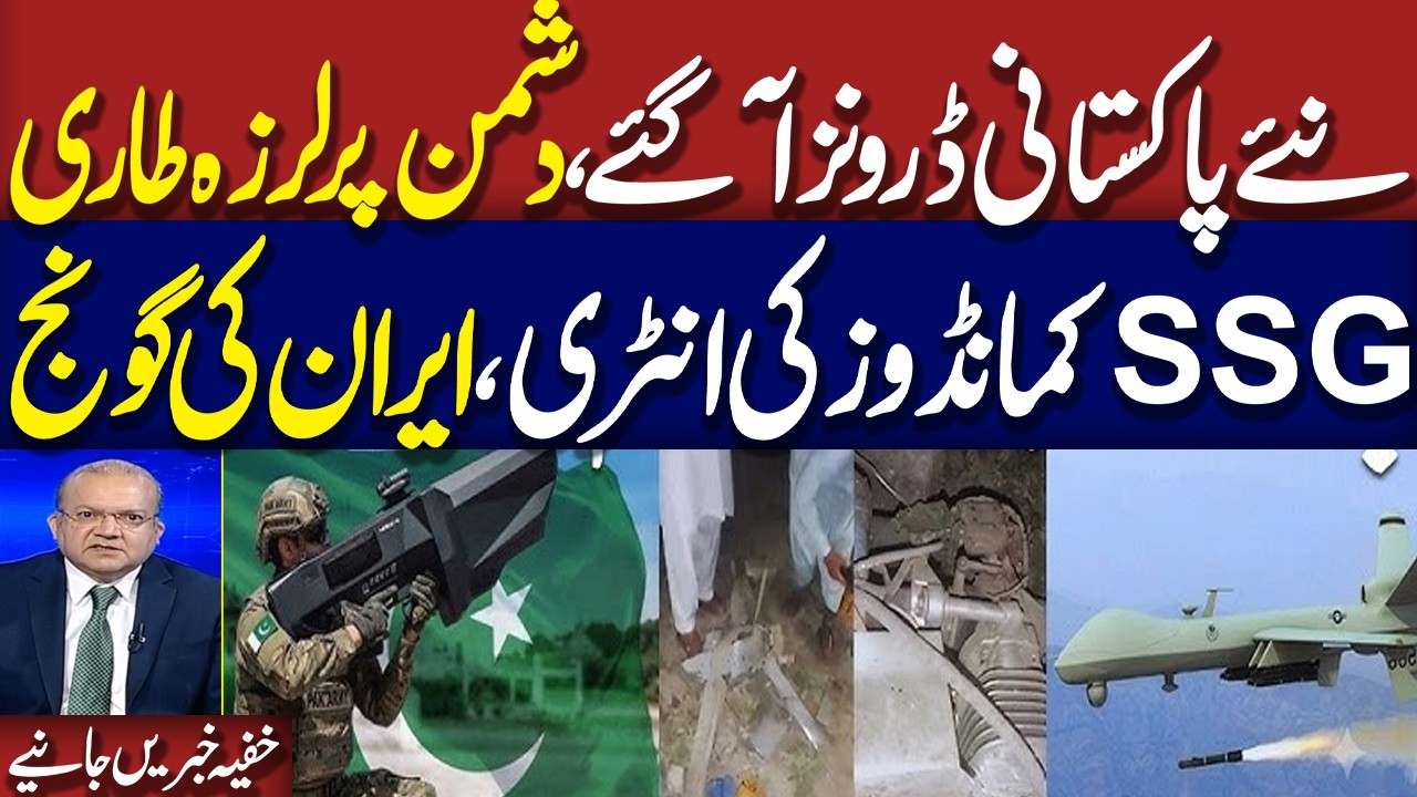 New Pakistani Drones' Entry | World Shocked | Iran's Entry | Shocking Details in Nadeem Malik Show