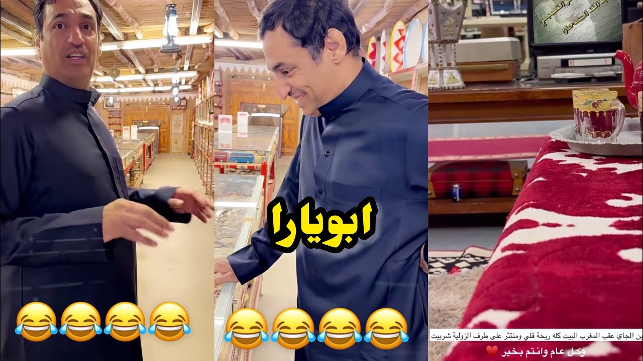 ابو يزيد وابويارا - راعي الطيب - ابو الاوس