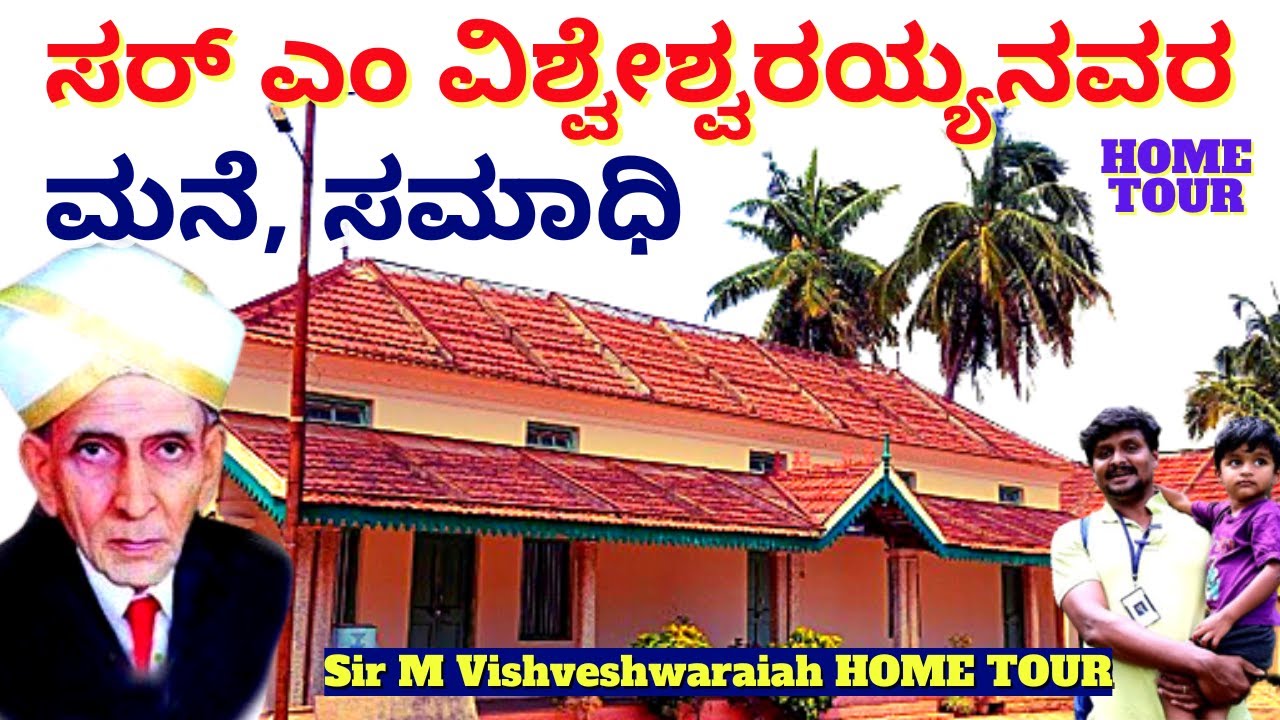HOME TOUR-