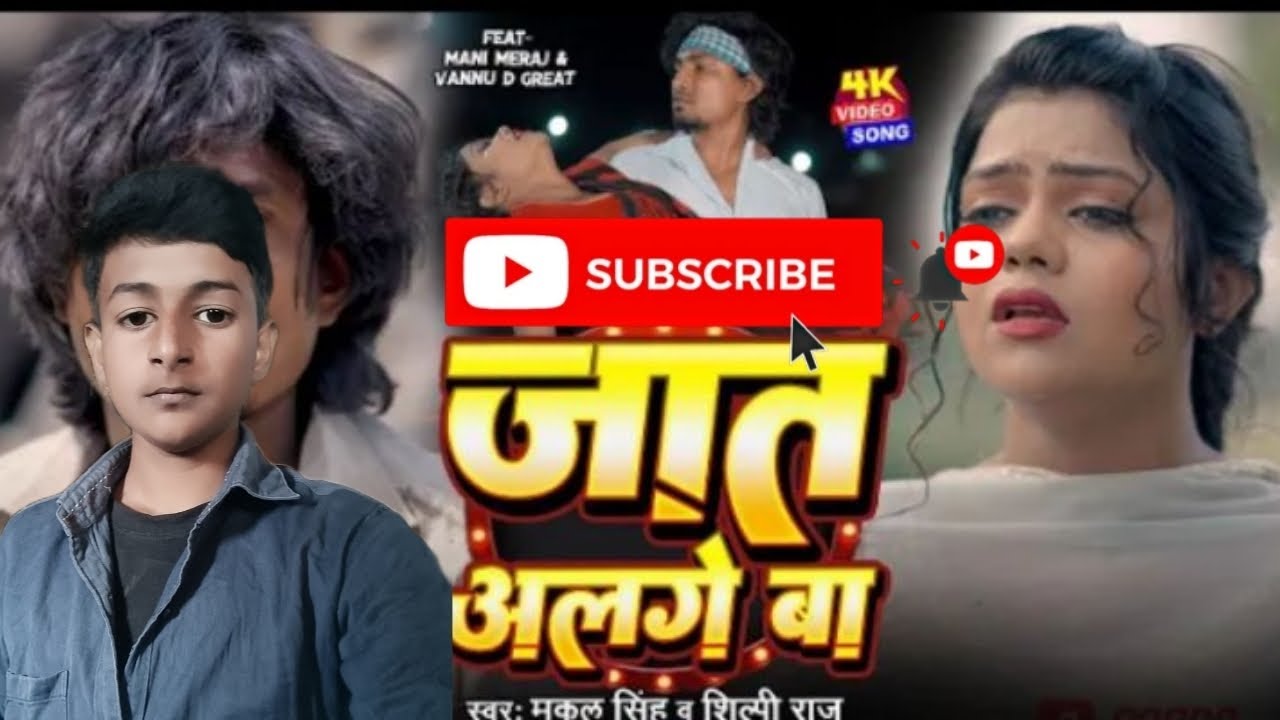 #Video | #king99-k | जात अलगे बा | Jaat Alge Ba | Vannu | Mukul Singh & #Shilpi Raj | Sad Song 2025