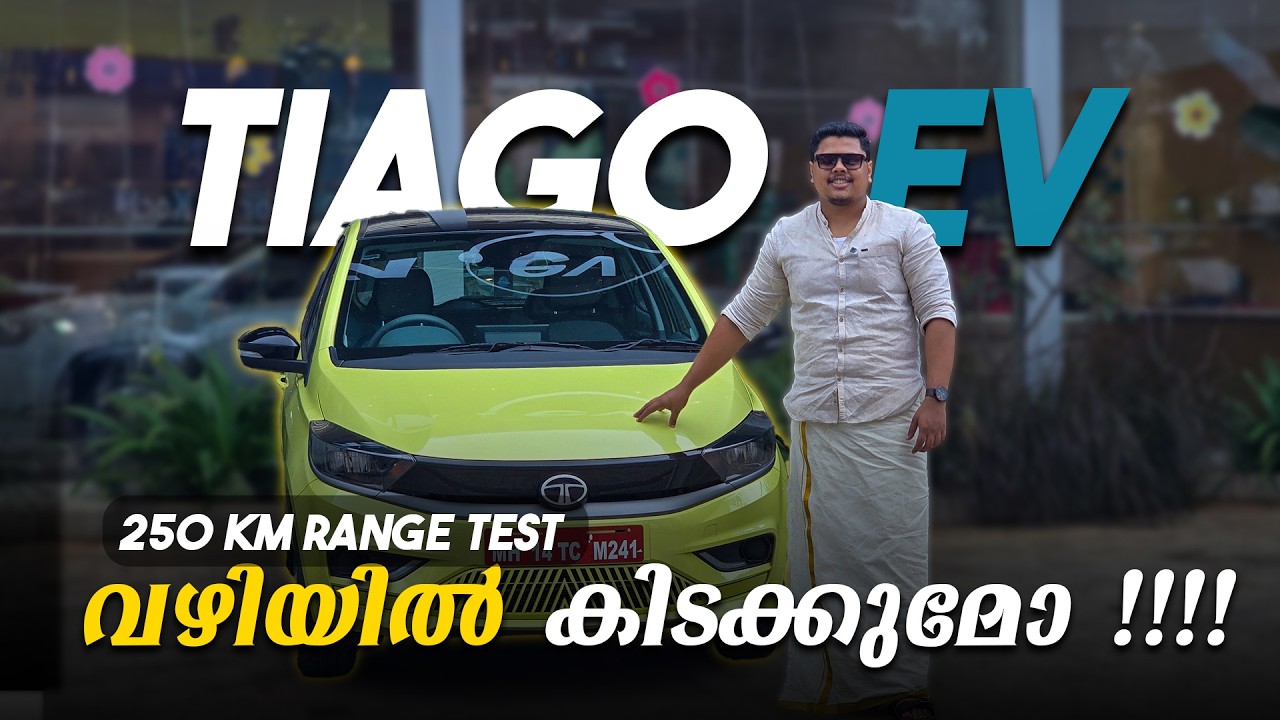  വഴിയിൽ കിടക്കുമോ 🥲🥲 - 263 KM Range test Tata Tiago.Ev better than Tata punch? 