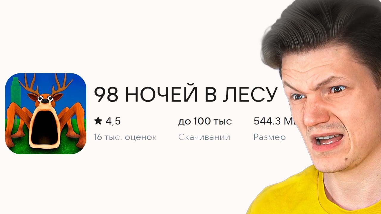 ТРЕШ ТРЕНДОВ МОБИЛЬНЫХ ИГР..