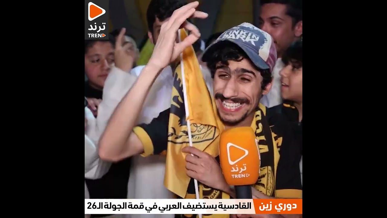 قدساوية: حضورنا اليوم ردا على من يقولون سنتخاذل.. اليوم قفلنا الدوري على العربي
