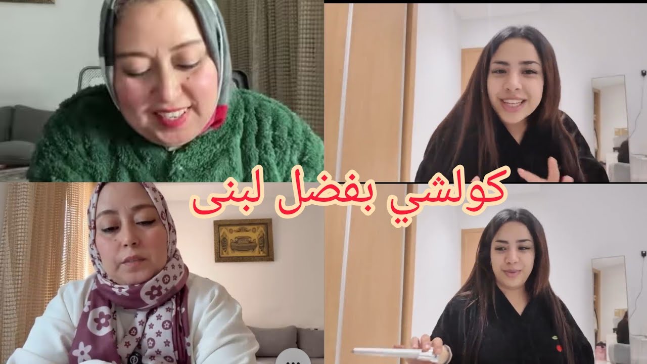 لولا لبنى عمرك كنتي تقراي ولاتجيبي المعدل شكرا لبنى