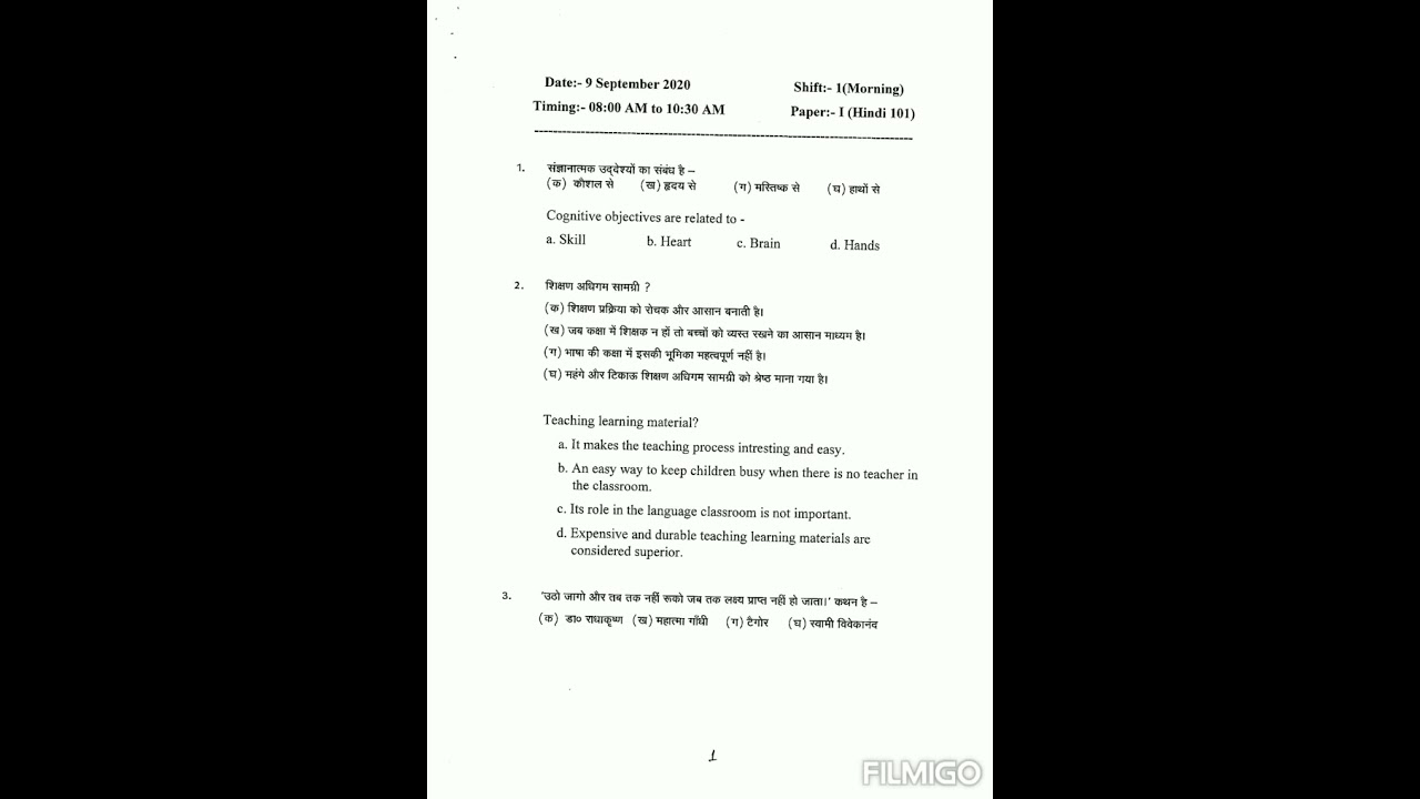 Bihar STET/BTET 2020 Hindi Paper 1 Question paper with answer key.