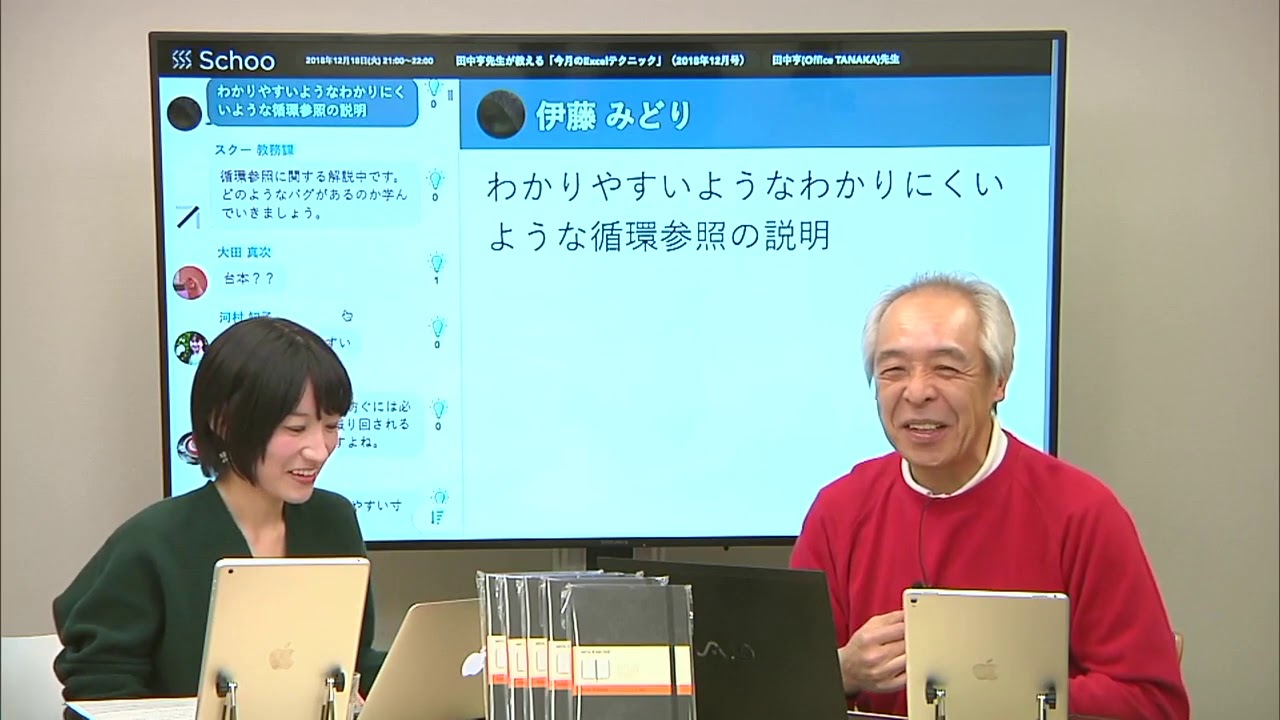#6 田中亨先生が教える「今月のExcelテクニック」（2018年12月号） | 田中亨(Office TANAKA) 先生 ～Excelのバグ～