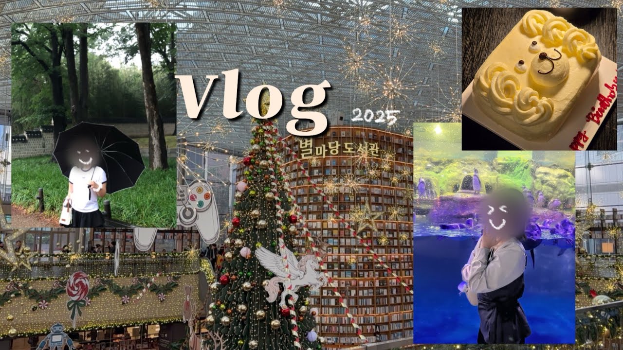 [Vlog]2026년 아니고 2025년 맞습니다.. 한 영상에 사계절 다 담은 브이로그😎/ 일상브이로그 / 전주 여행 / 연말/ 나를 위한 선물까지🎁