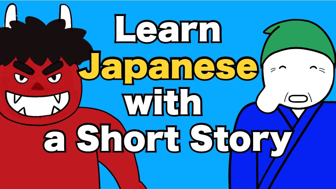 Japanese Listening Practice #3 こぶとりじいさん (The Old Man with a Lump)