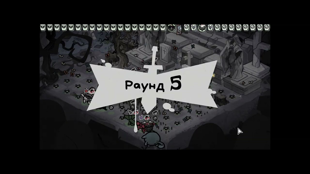 Гнилые мухи сломали Mewgenics