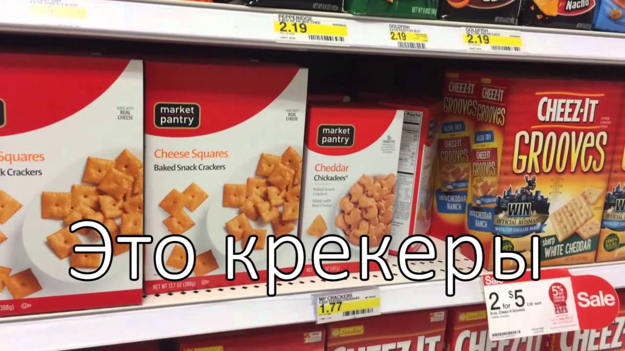 LEARN RUSSIAN NOUNS - American supermarket | BEGINNERS use ENG CC