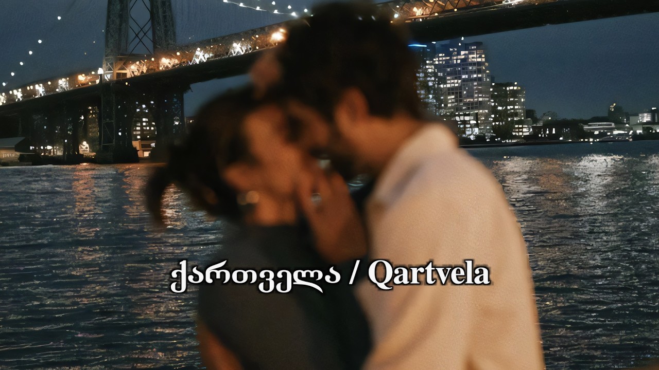 მოუსმინეთ გზაში 2026 - Qartvela ' საუკეთესო სიმღერები სიყვარულზე / Simgerebi Mankanistvis 24/7