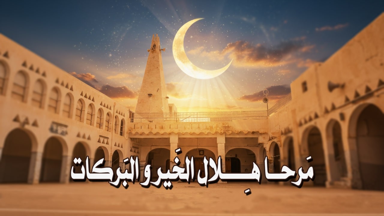 مرحا هلال الخير والبركات 🌙 | القرارة من السماء | أداء المنشد محمد بوسعدة