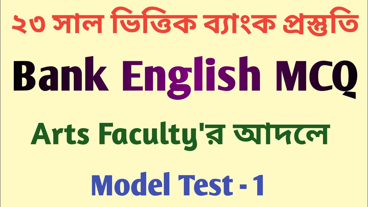 Arts Faculty | Bank English MCQ | Bank MCQ | #bankenglish #mcq #artsfaculty 