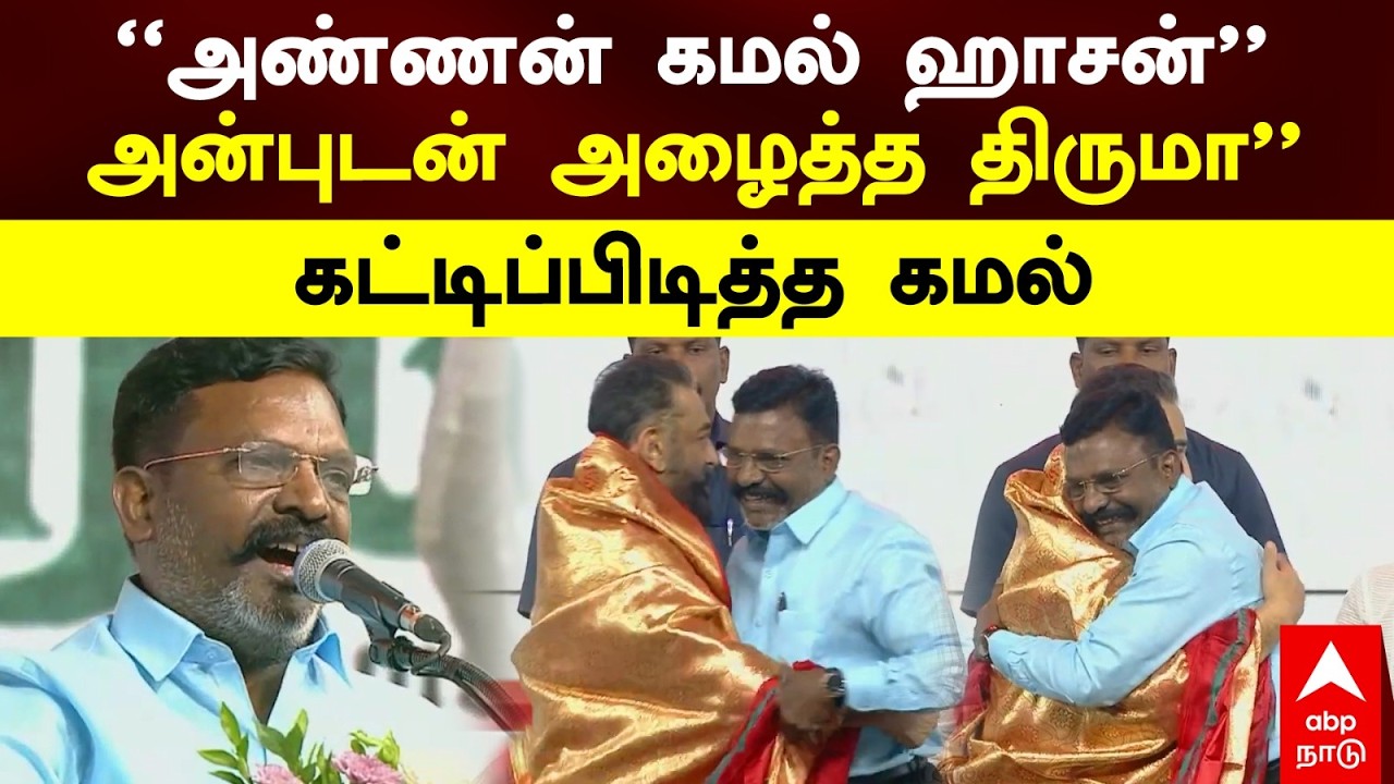 Thirumavalan on kamal | 