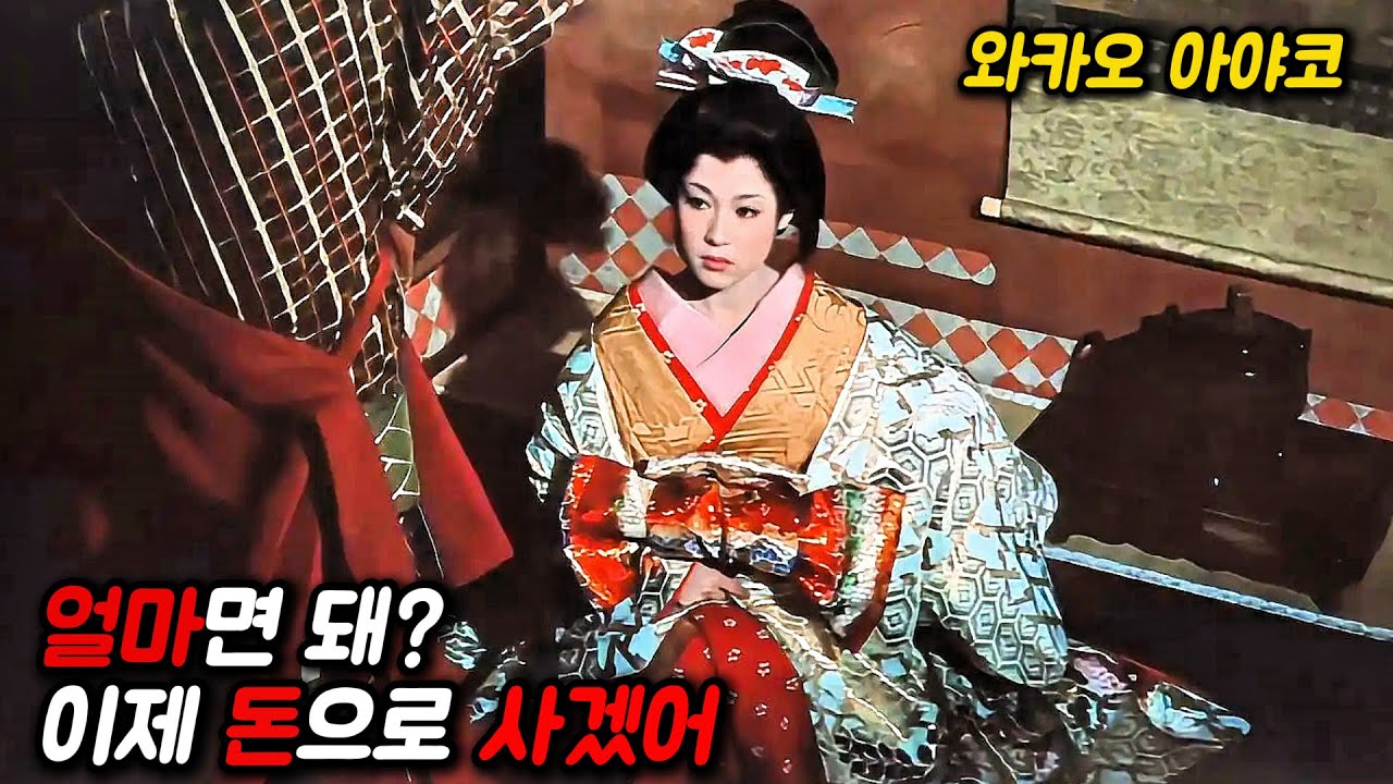 교토《갑부 2세》가 여자에게 환장하면 생기는 일은?🔥진심으로 여자를 아끼는 《호색한 남자》의 방탄한 일대기[영화리뷰/스포]