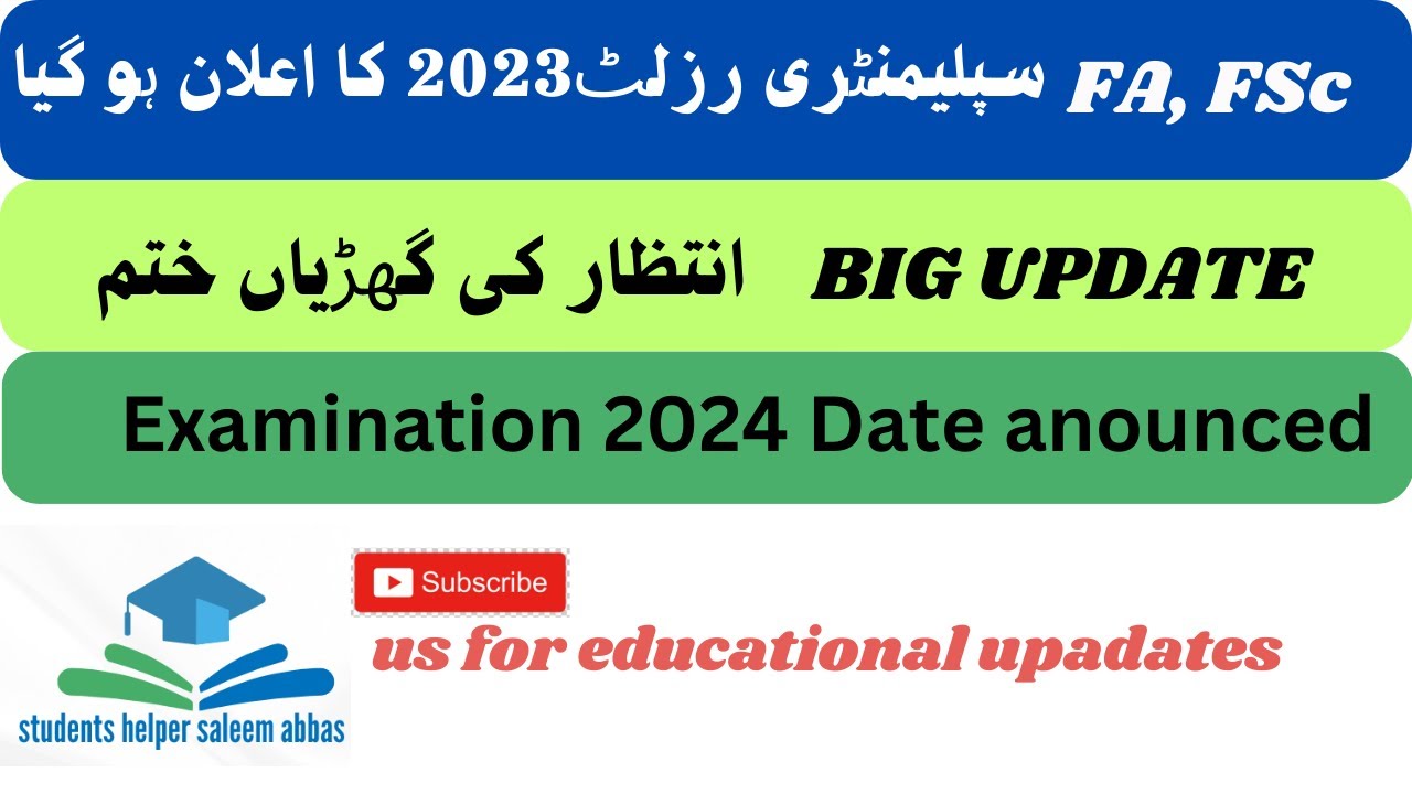 FA , FSc supplementary exam 2026 result date | how to check metric supply exam result announced