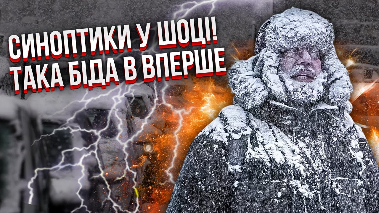 Прямо сейчас! Украину НАКРЫЛА АНОМАЛИЯ. Буря на всю страну. Карпаты ЗАВАЛИЛО СНЕГОМ. Одессу заливает
