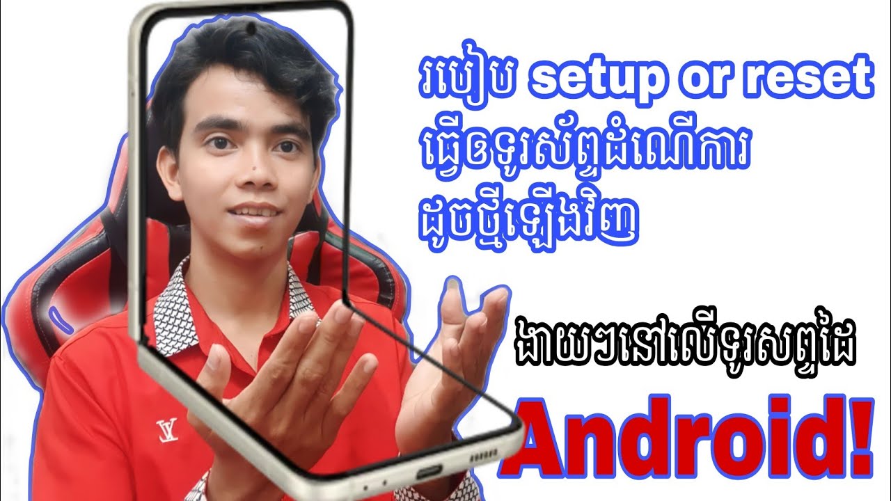 Samsung Galaxy A32 : Setup / Reset របៀបធ្វើឲទូរស័ព្ទថ្មីវិញ